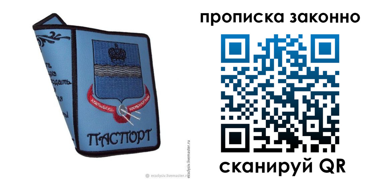 регистрация для дет. сада в Кингисеппе